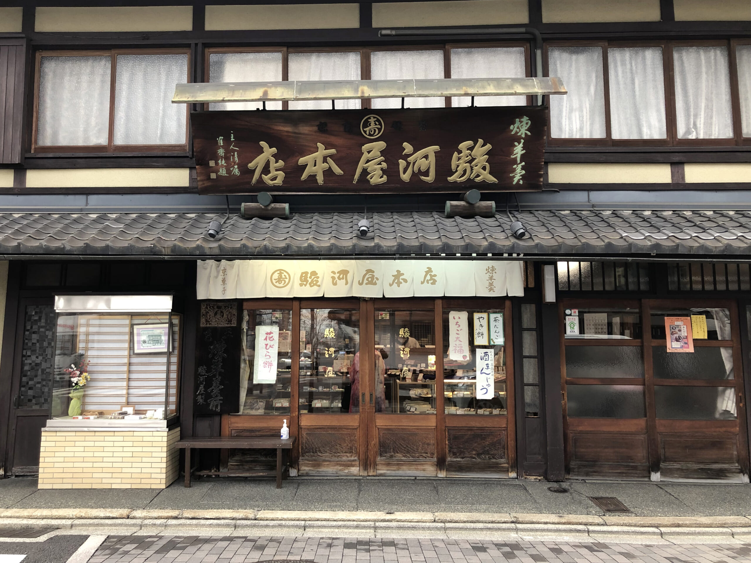【d design travel WORKSHOP KYOTO】伏見駿河屋