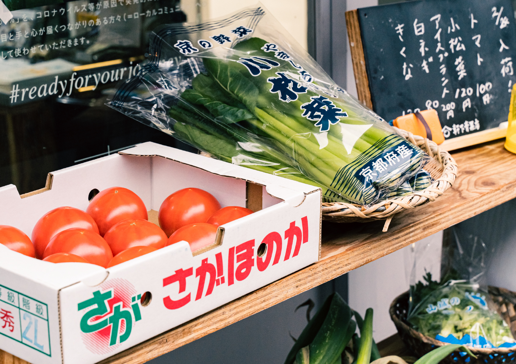 レスキュー野菜の地域での活用プロジェクト