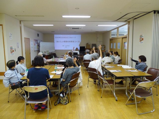 おいしい地球の未来をつくる ― 京都市小川学区での学びから