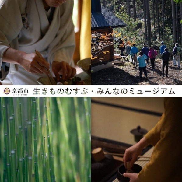 ＼意見募集中／生きものむすぶ・みんなのミュージアム事業
