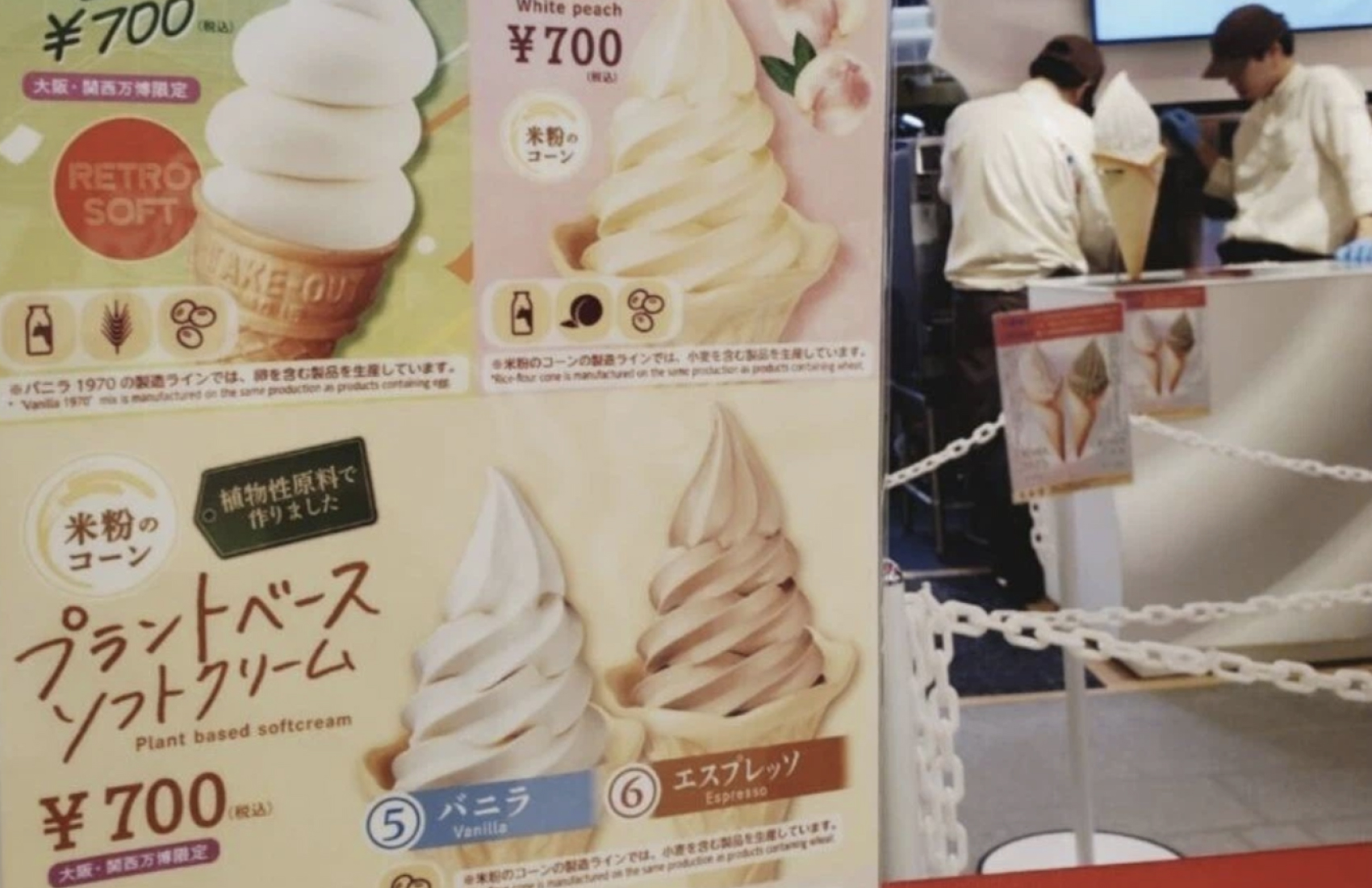 「選択肢の不足」が「市場の未開拓」だった〜植物性素材ソフトクリームの潜在ニーズ〜