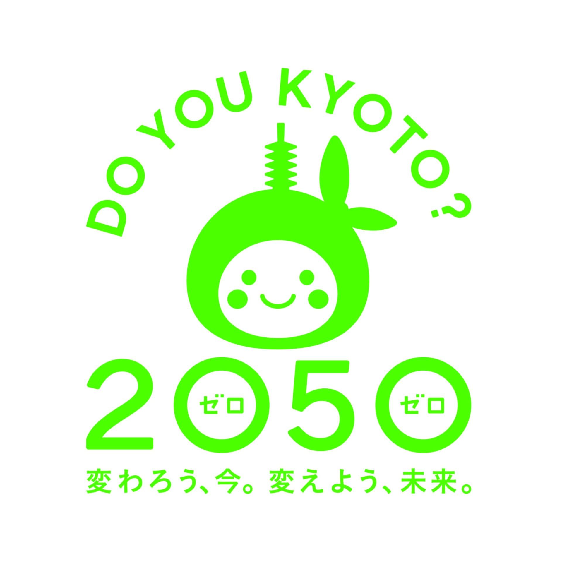 【一斉募集6/30まで6/30】令和8年度2050京創プラットフォーム参画事業者を募集！