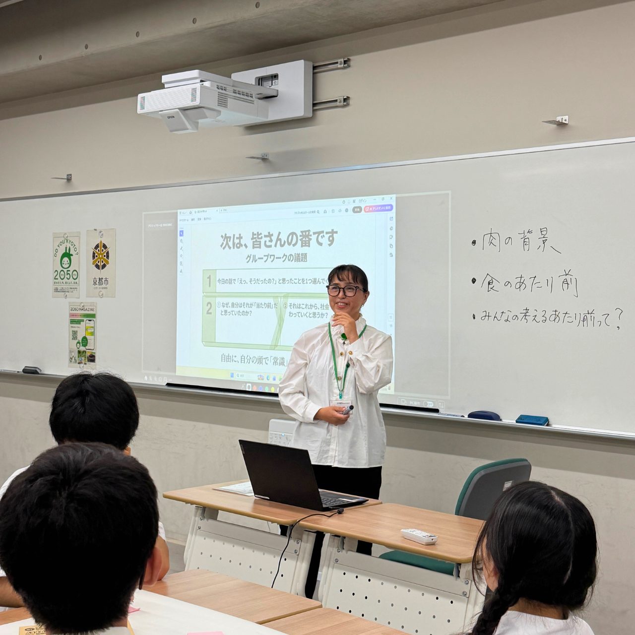 京都市立西京高等学校附属中学校×合同会社KYOTOVEGAN「おいしい地球の未来をつくる」